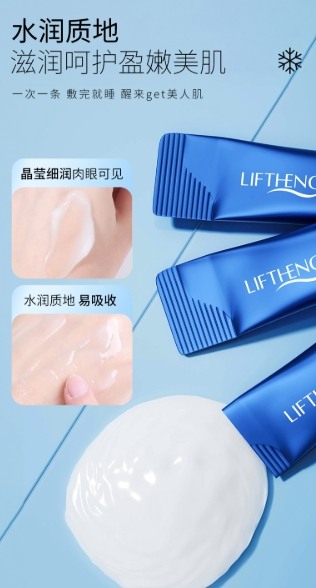 (現貨) 藍酮肽保濕凍膜