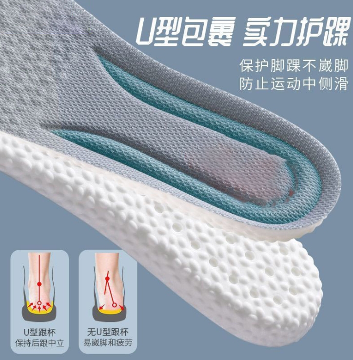 PU踩屎感超彈鞋墊