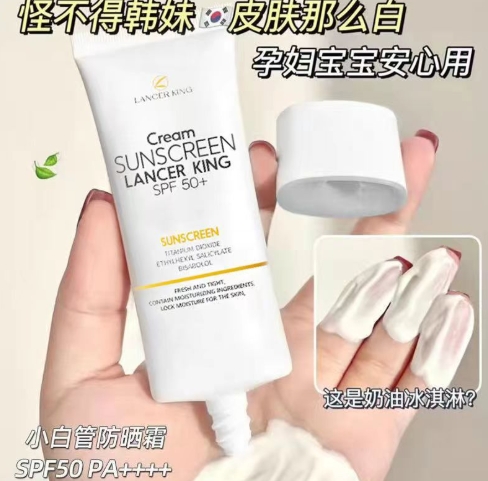 (現貨) 小白管防曬乳