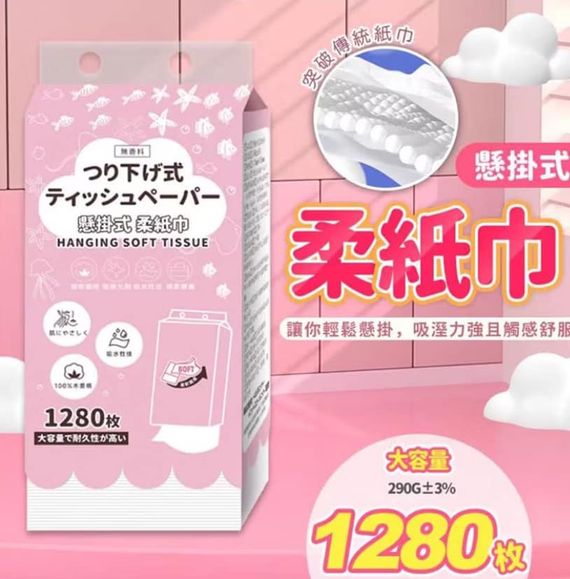 粉色海洋壁掛式柔軟衛生紙 粉色海洋壁掛式柔軟衛生紙