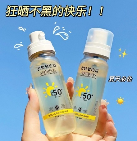 (現貨) 曬不黑~水晶防曬噴霧 (現貨) 曬不黑~水晶防曬噴霧