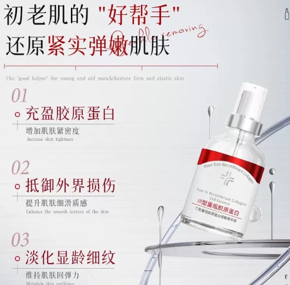 (現貨) MAGE 人源三型胶原蛋白精華液 (現貨) MAGE 人源三型胶原蛋白精華液