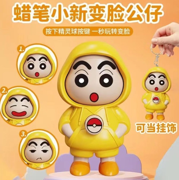 (現貨) 小新/庫洛變臉吊飾 (現貨) 小新/庫洛變臉吊飾