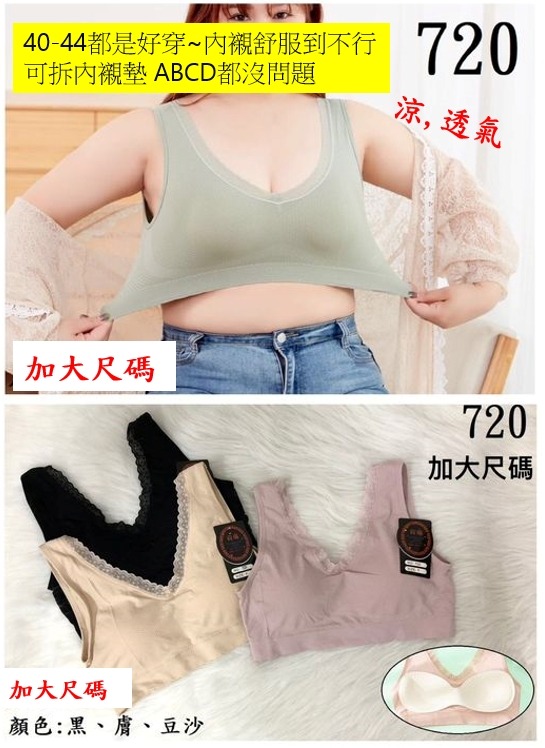 (現貨)  720加大尺碼 寬肩內衣背心