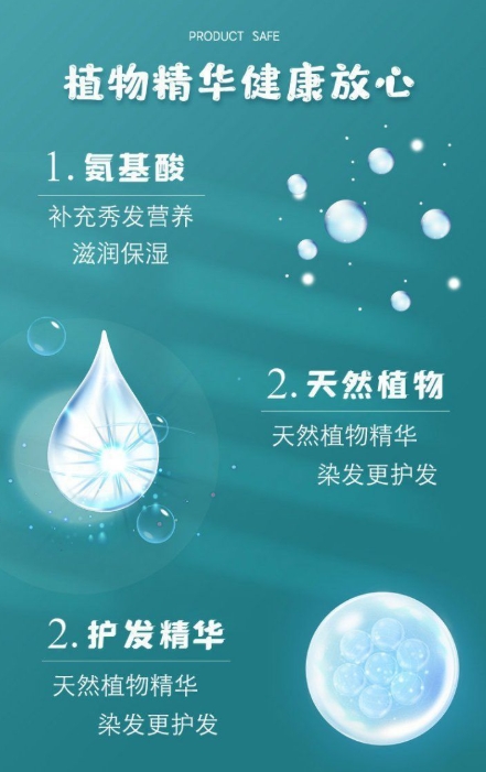 免漂純植物染髮膏/退色膏