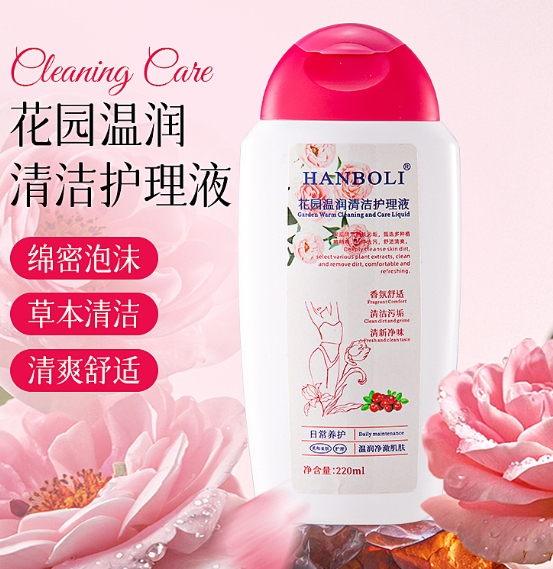 女性日常清潔護理液220ml(私密洗) #現貨 女性日常清潔護理液220ml(私密洗) #現貨