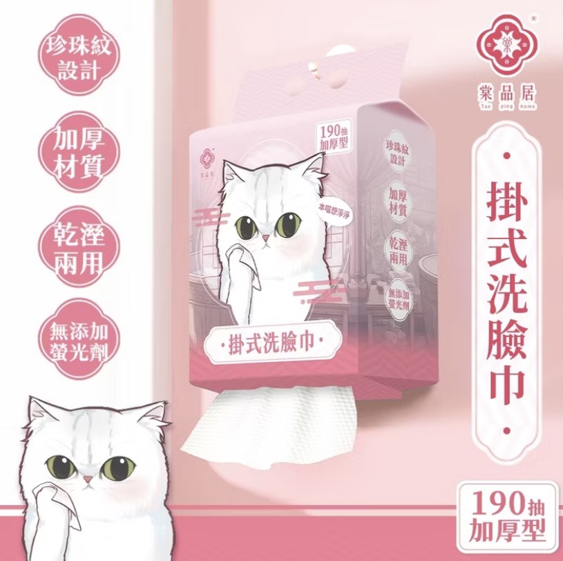 貓咪掛式(加厚)洗臉巾