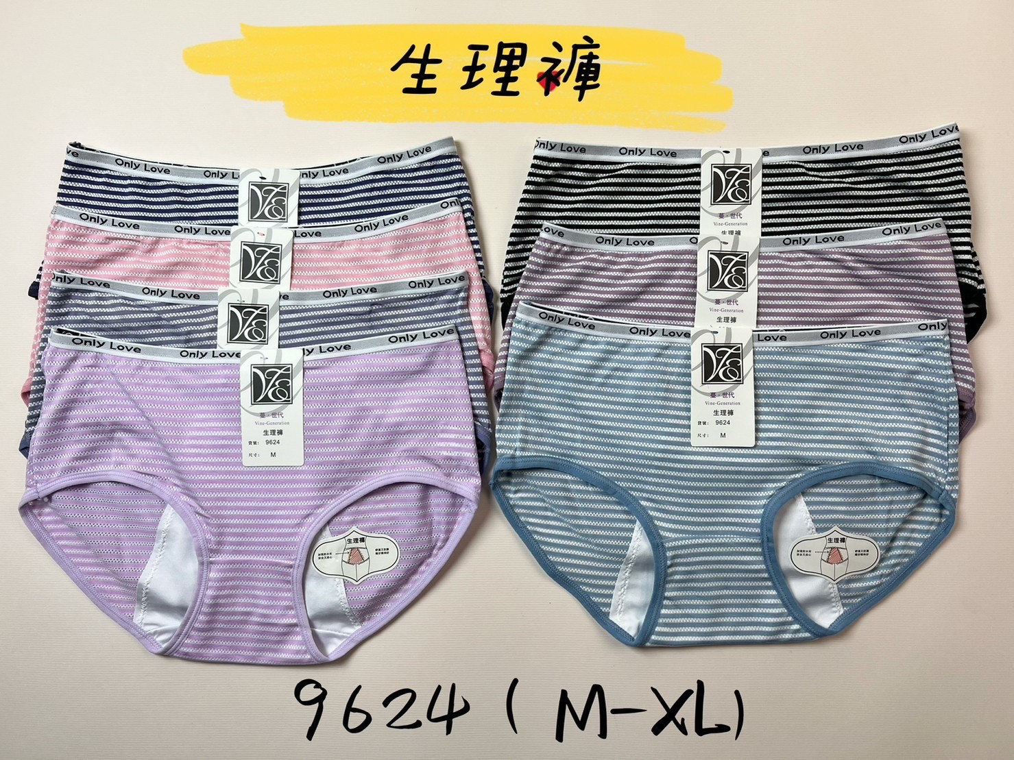 9624涼感透氣生理褲 9624涼感透氣生理褲