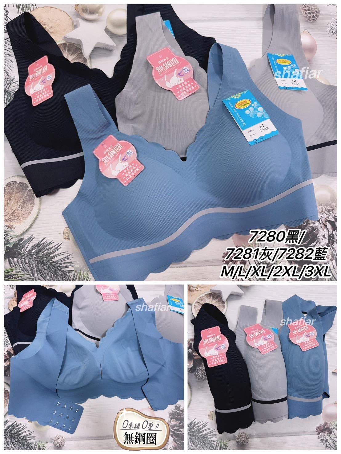 超好穿的無痕涼感內衣 超好穿的無痕涼感內衣