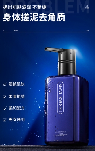 (現貨) 净肤搓泥去角质凝胶