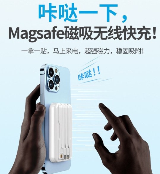 (現貨) 磁吸行動電源(足容10000毫安 (現貨) 磁吸行動電源(足容10000毫安