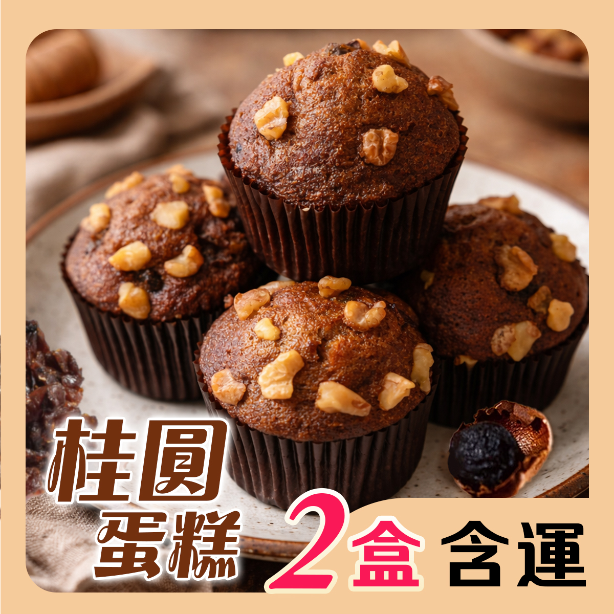 10入 x 2盒 $750 (含運)