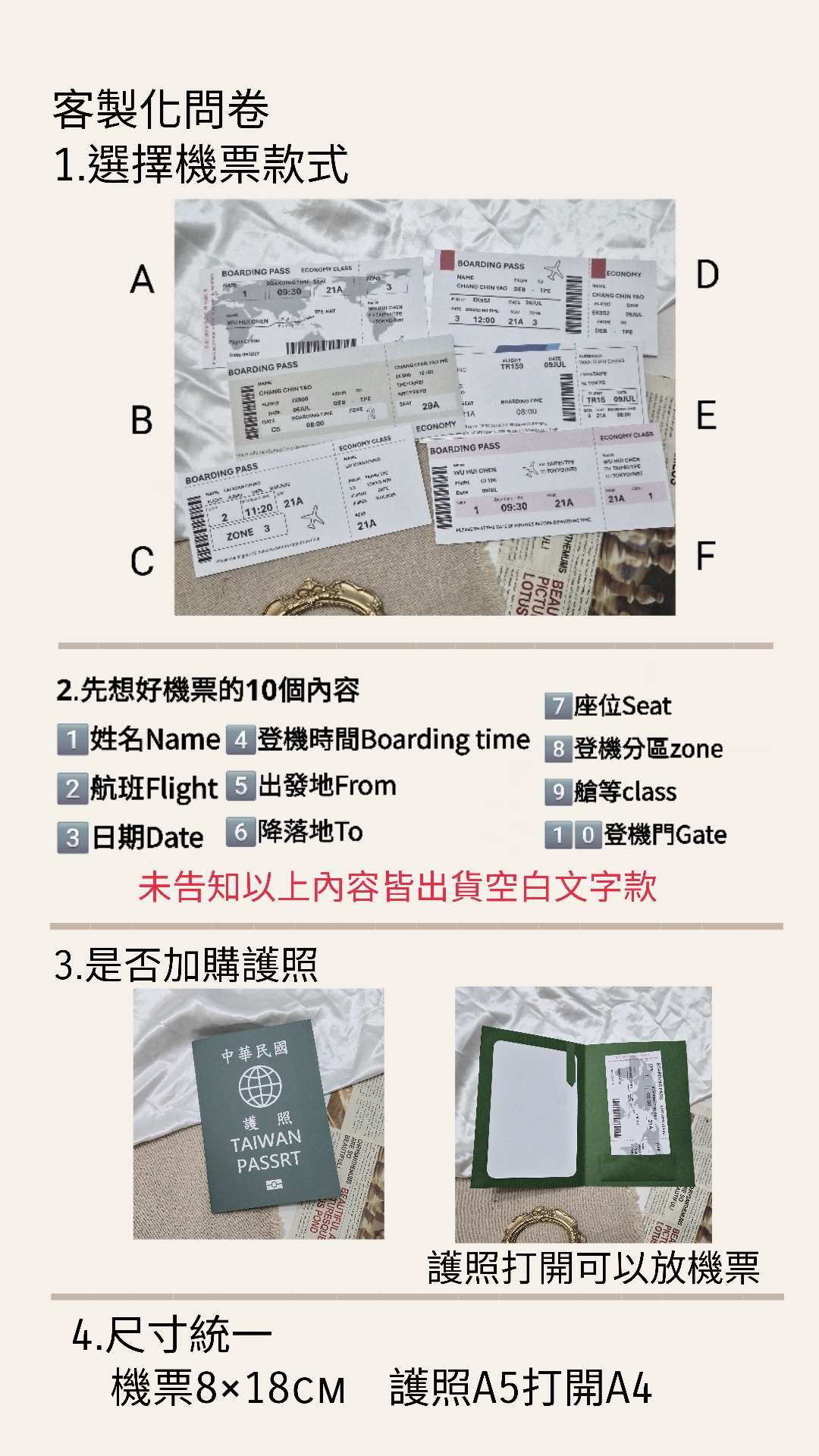 手工機票 手工卡片-手工機票
