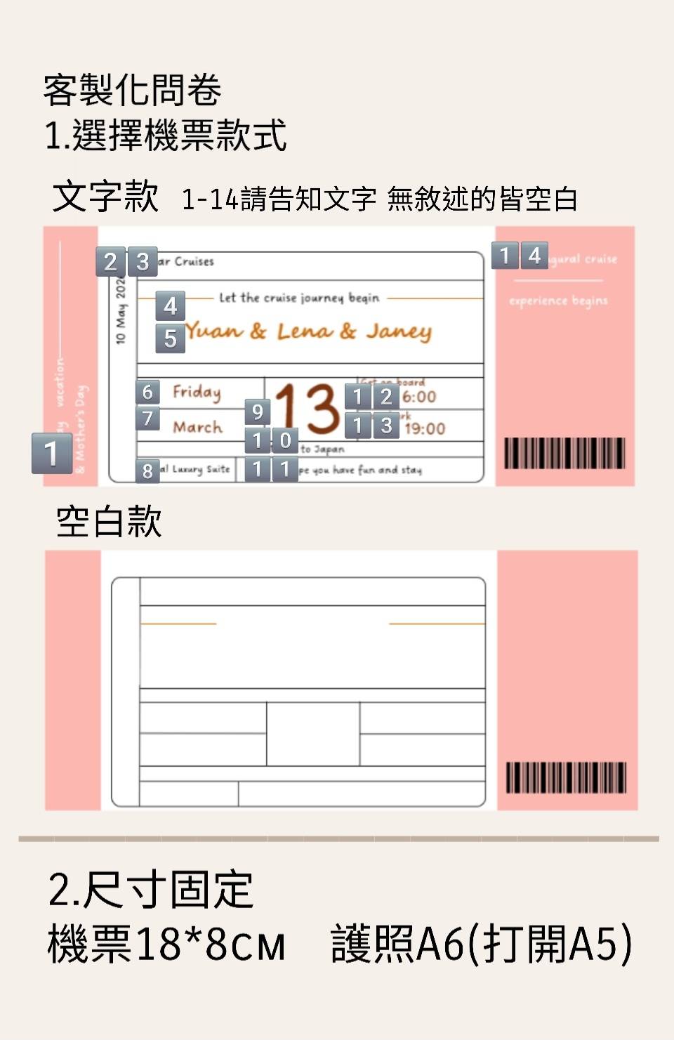 機票粉款.jpg