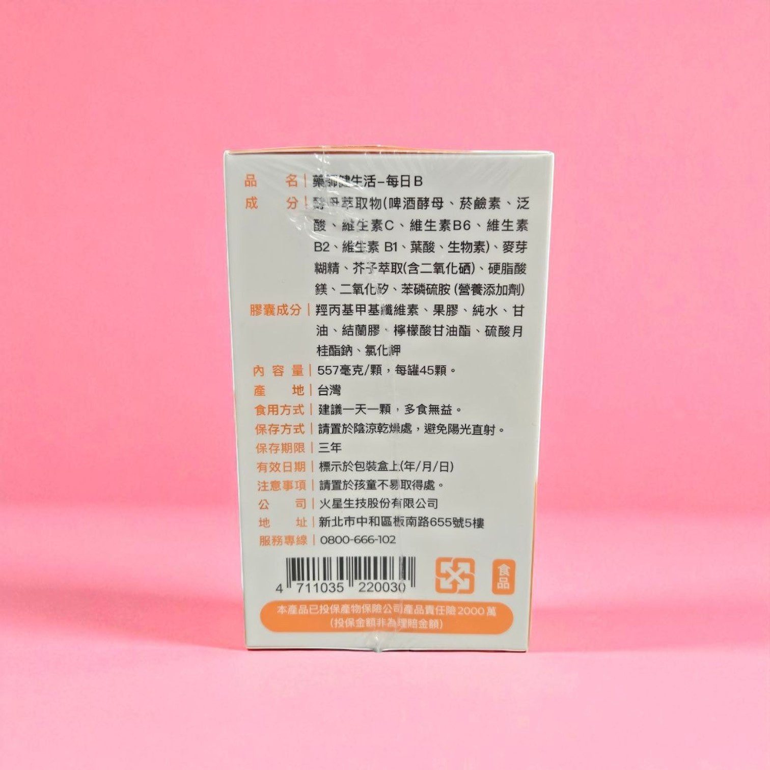 每日B2