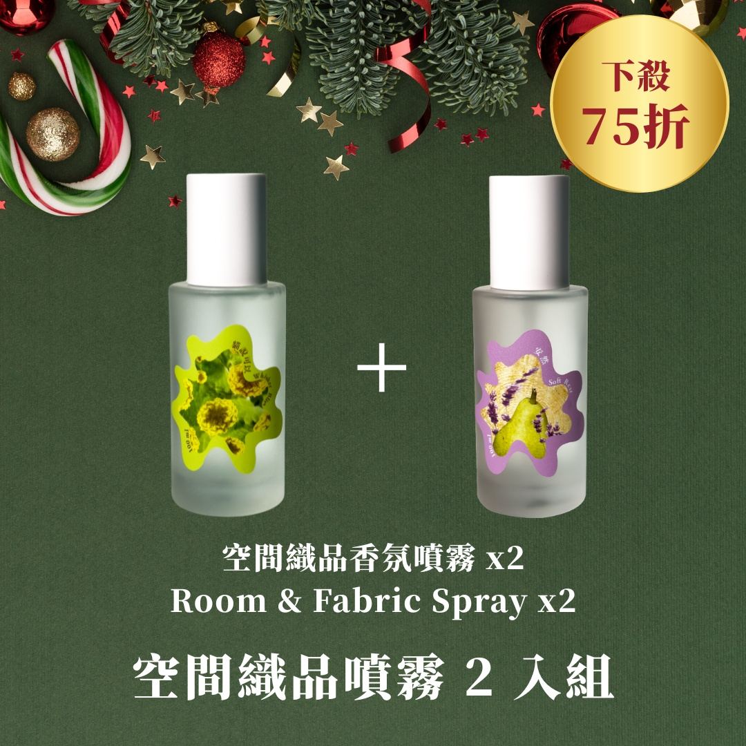 空間織品香氛噴霧2入組