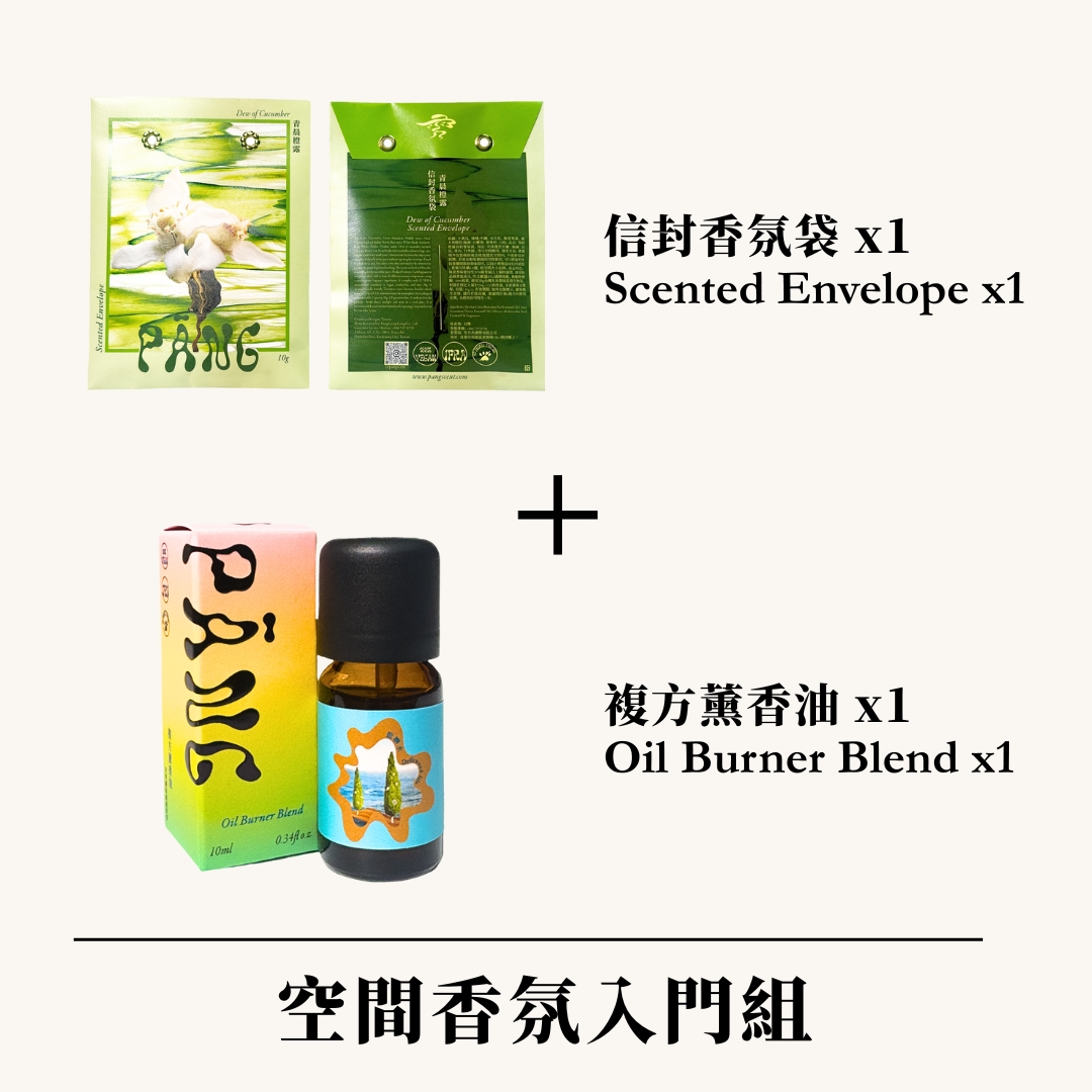 空間香氛入門優惠組