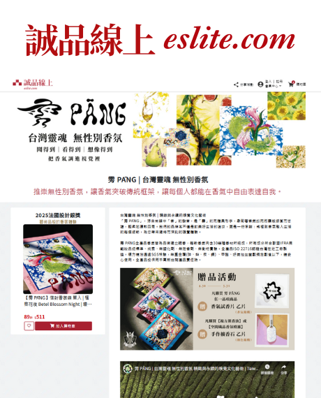 誠品線上 | 雱 PĀNG