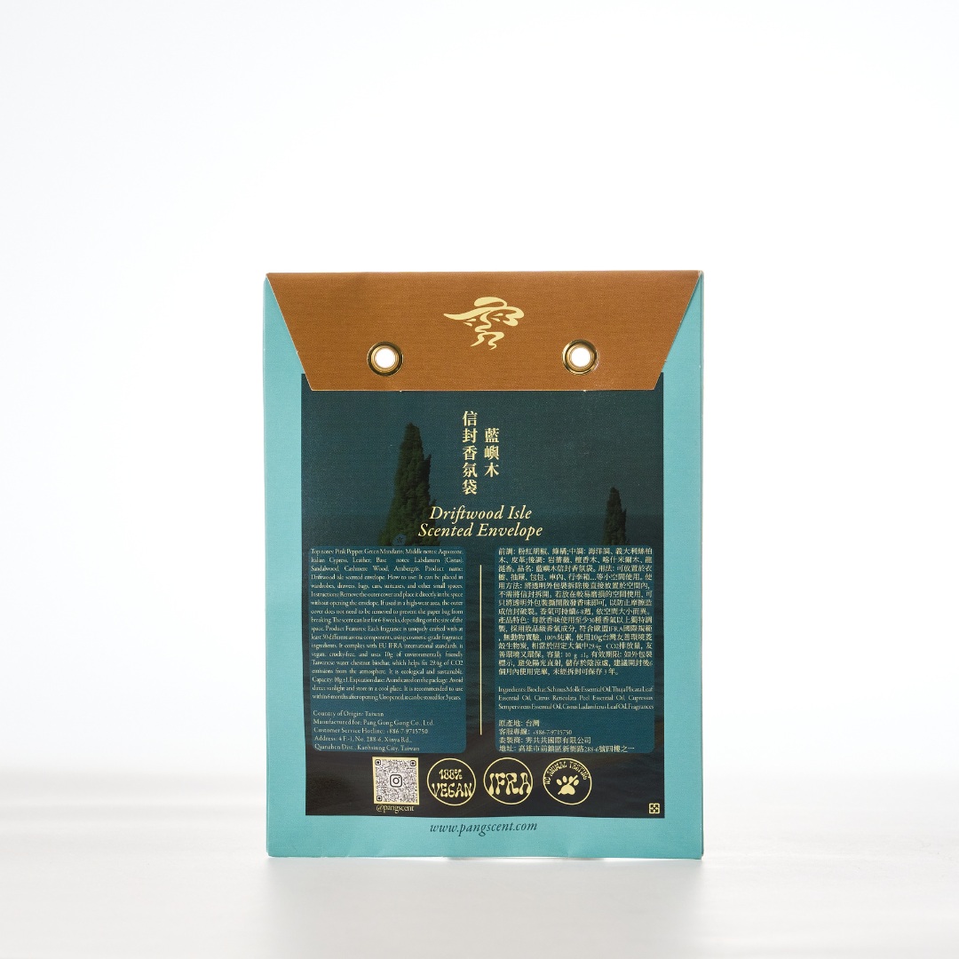 菱殼炭信封香氛袋 | 藍嶼木 Scented Envelope|Driftwood Isle3