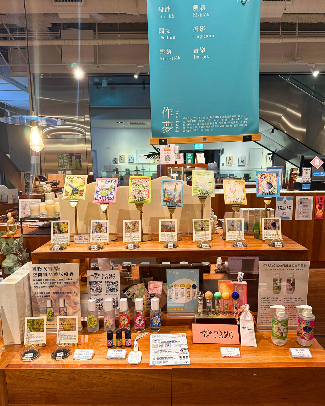 雱 PĀNG 高雄新據點｜承風書店 City Wind Books