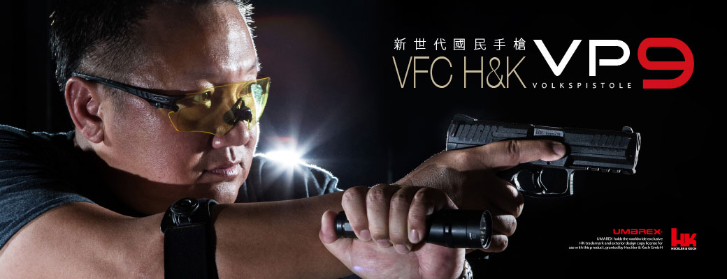 【VFC/UMAREX】HK VP9 / 2016-06