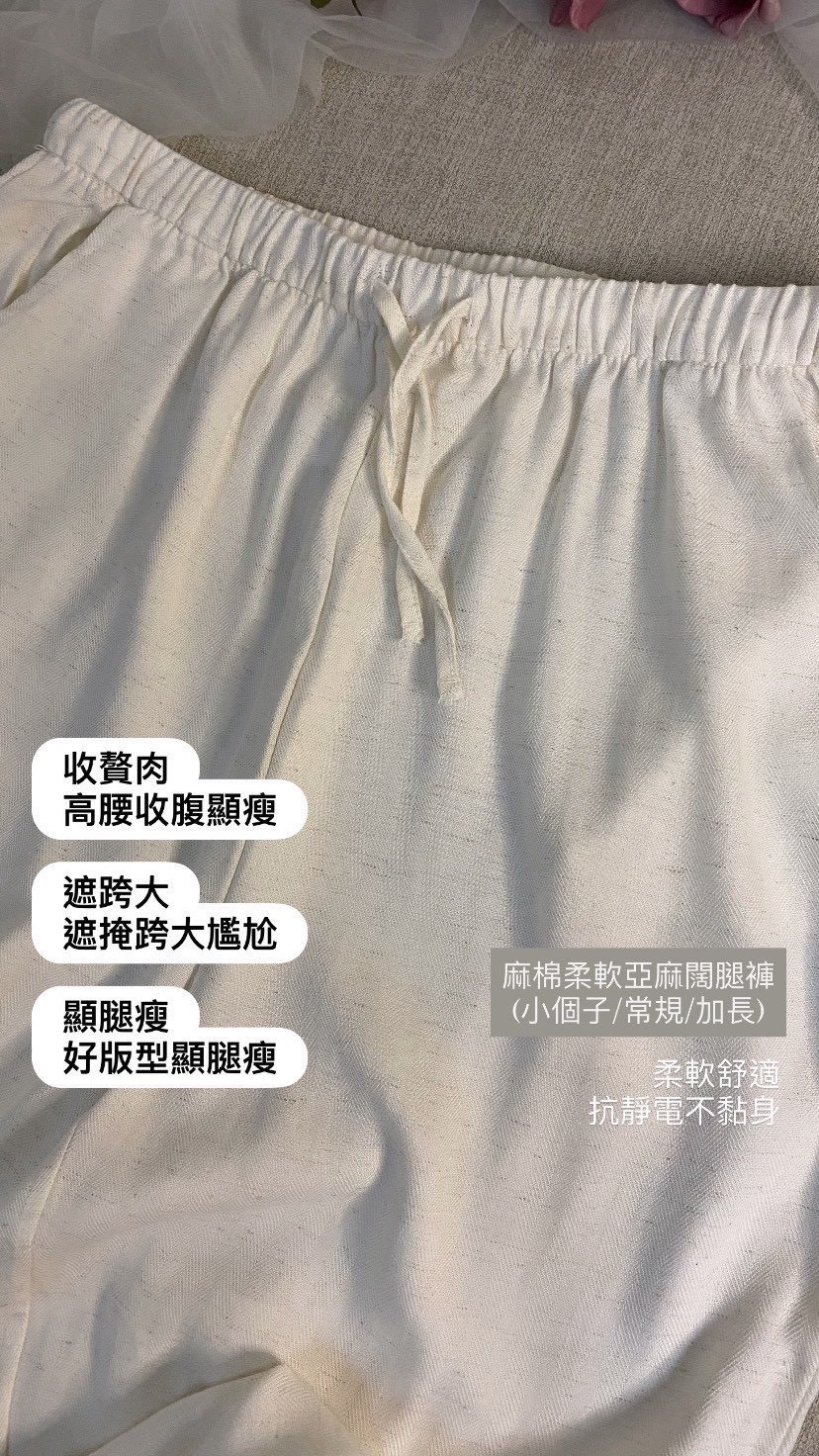 爆款熱銷!亞麻透氣顯瘦闊腿褲長褲(小個子/常規/加長)5