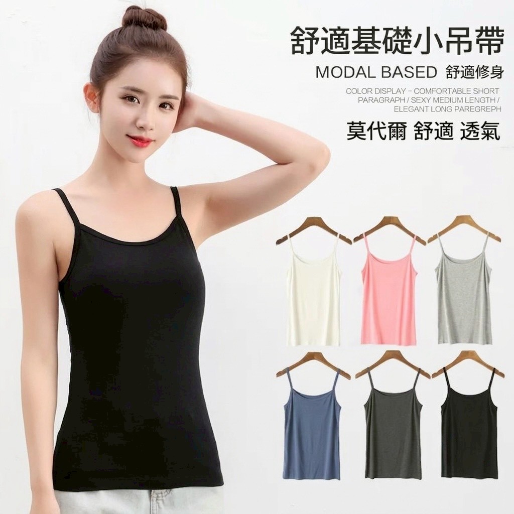 『買一送一』極舒服莫代爾吊帶背心1