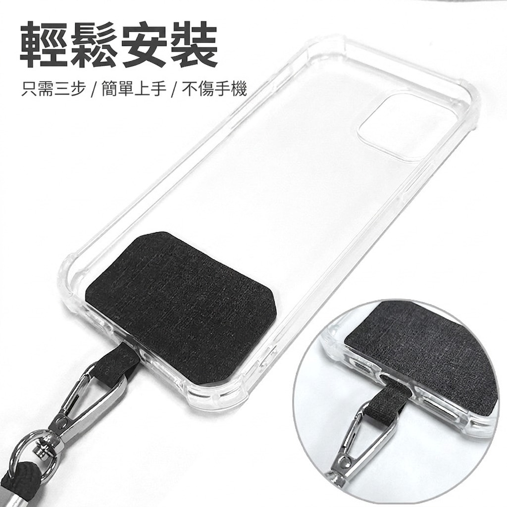 『買一送一』【可調節】防丟掛脖斜跨手機掛繩(贈墊片)15