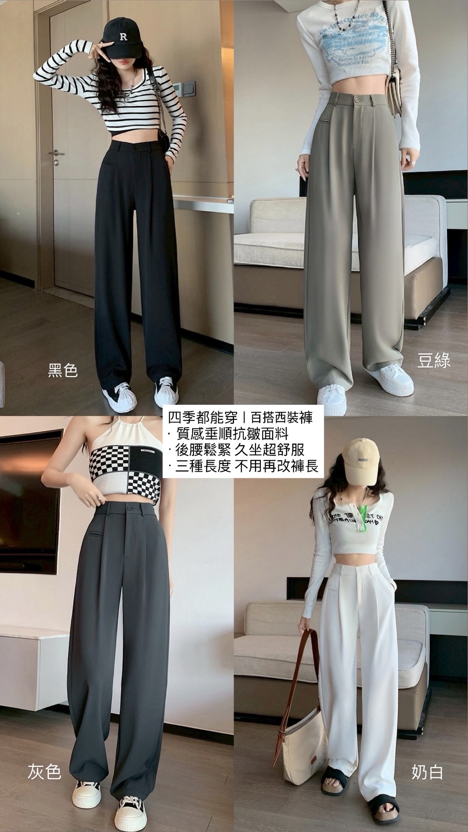 【好評推薦】熱賣質感顯瘦垂感西裝褲長褲(小個子/常規/加長)15