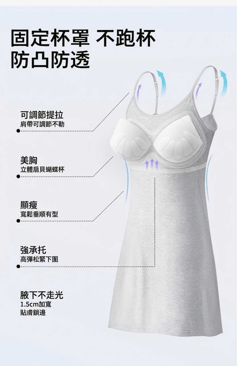 【帶胸墊】極舒服莫代爾居家服睡衣連身裙(吊帶/背心/短袖)5