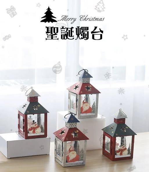 聖誕防風鐵藝燭台
