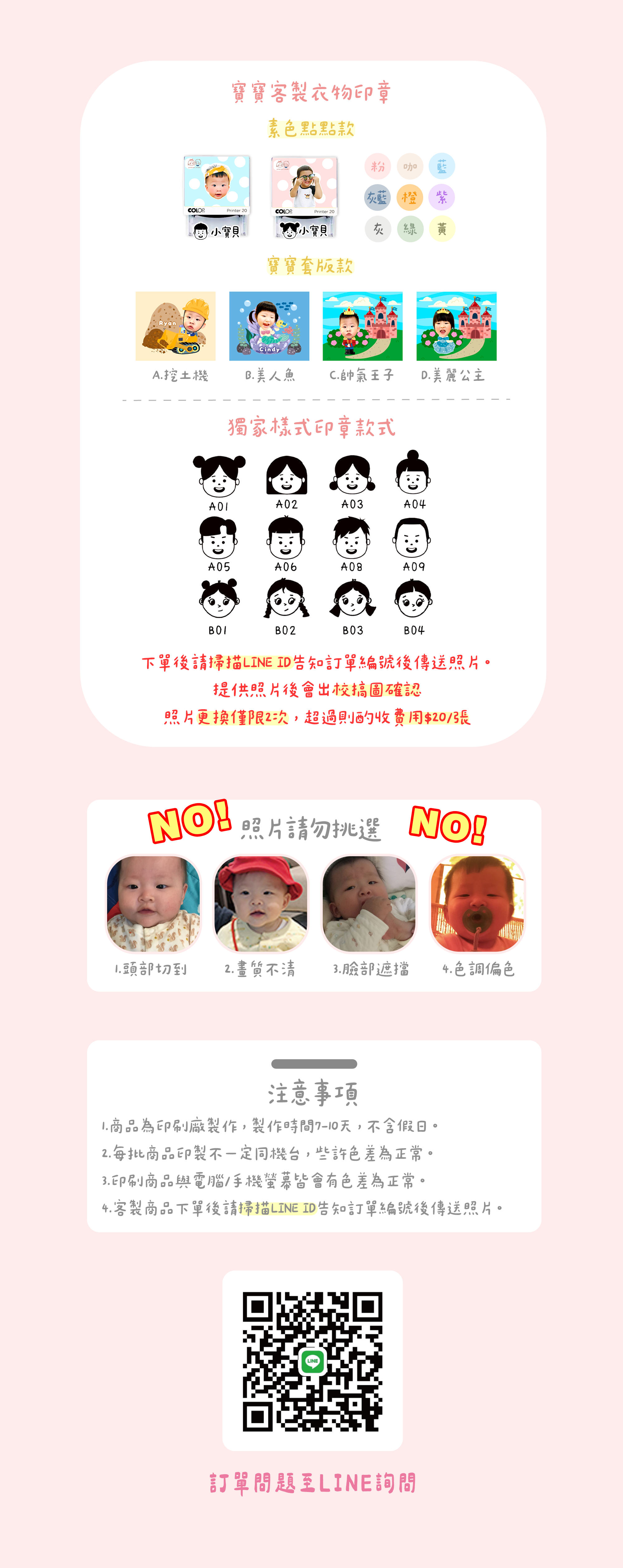 寶寶印章公版.png