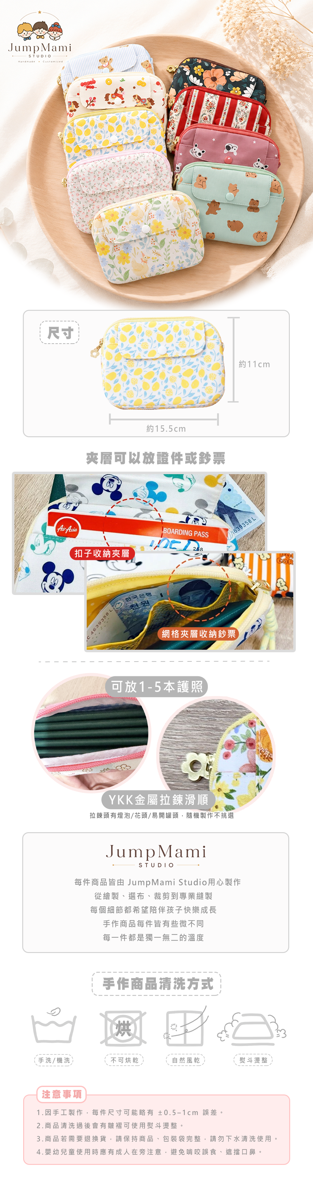 護照收納包.png