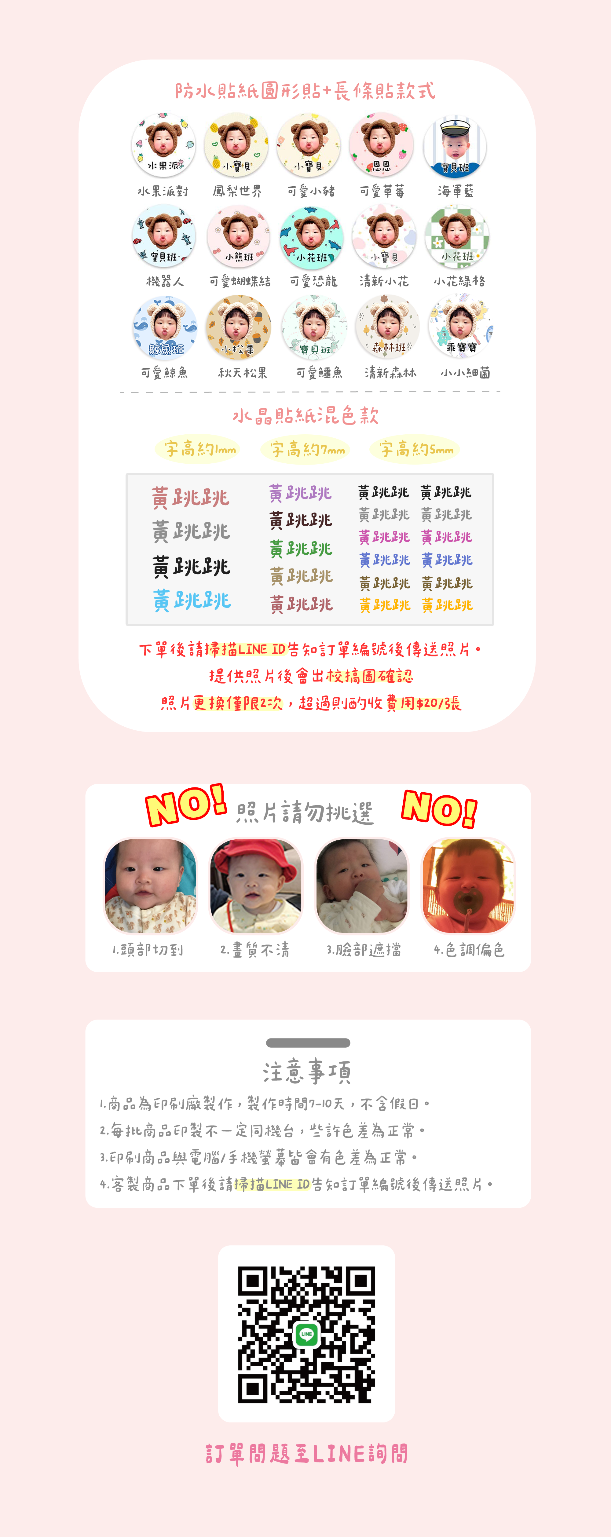 姓名貼.png