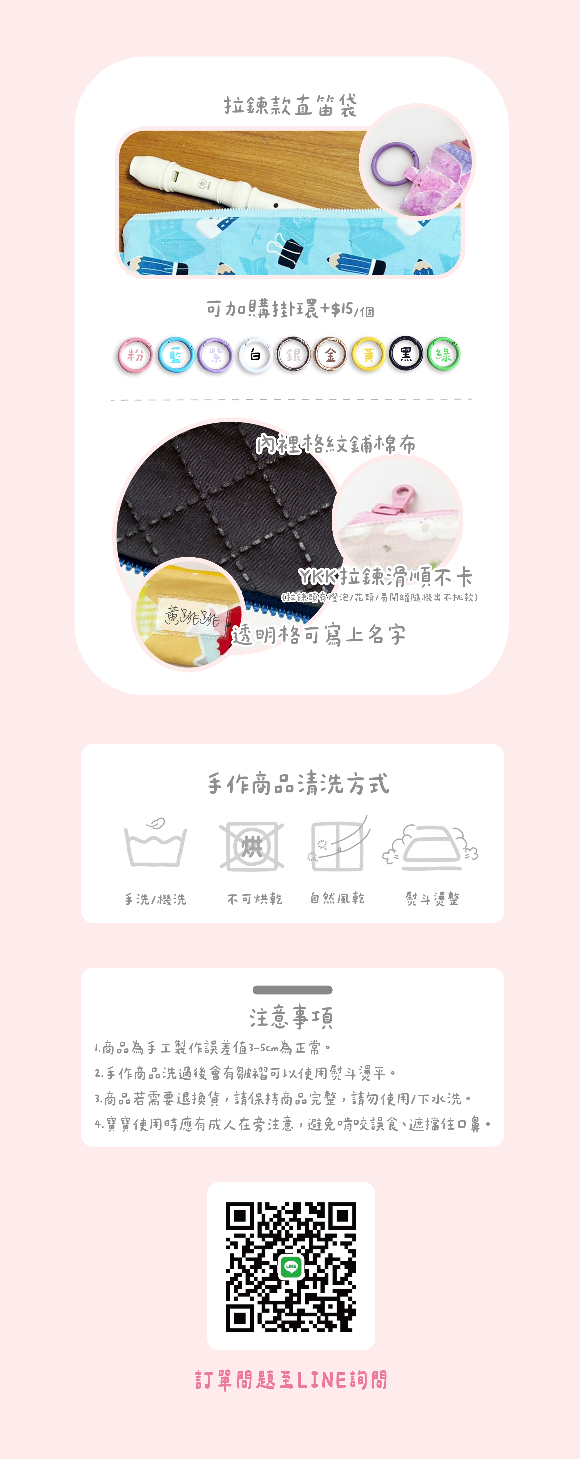 直笛袋.png