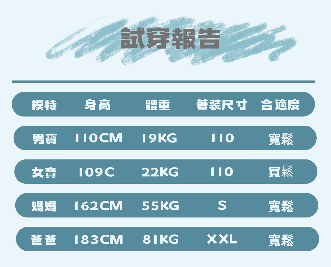 尺寸參考表 的複本 (9).png