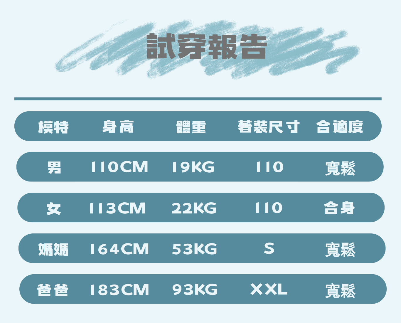 尺寸參考表 的複本 (15).png