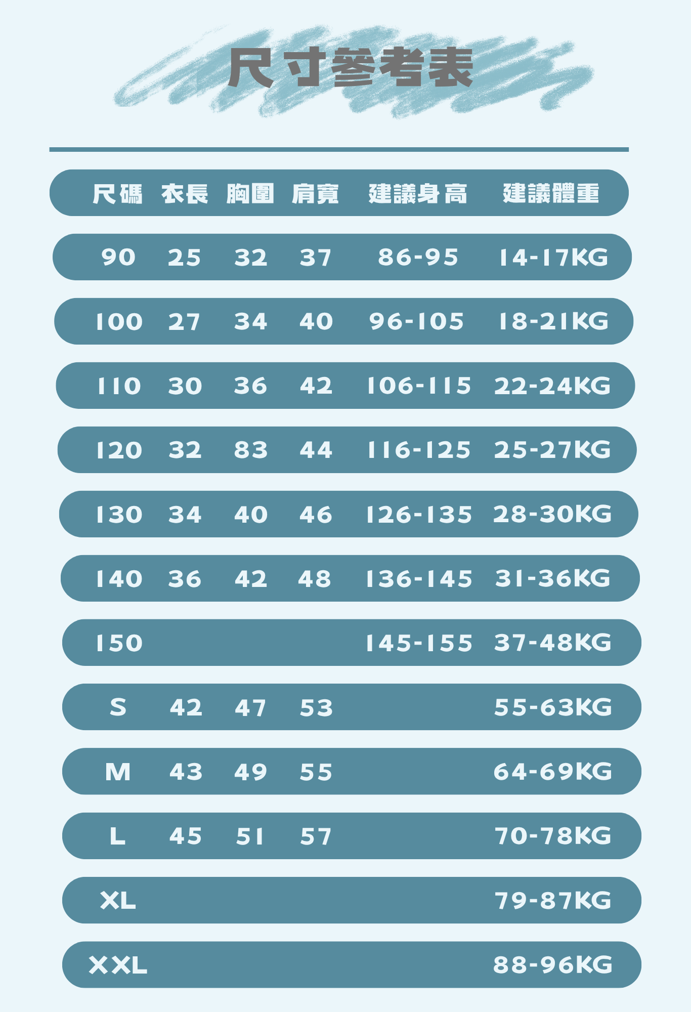 尺寸參考表 的複本 (8).png