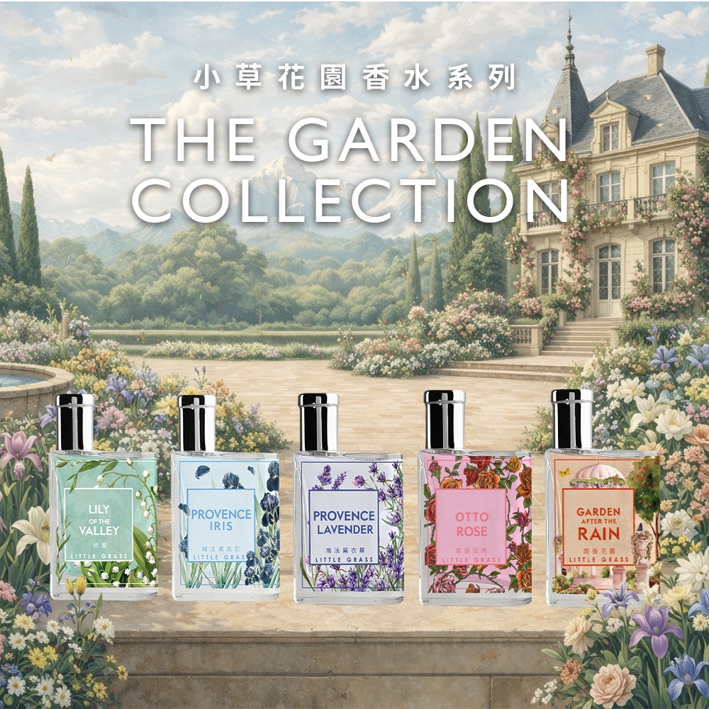 LINE_ALBUM_小草花園香水系列(THE GARDEN COLLECTION)_260325_1.jpg