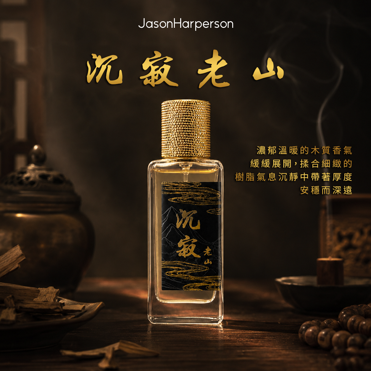 沉寂老山.png