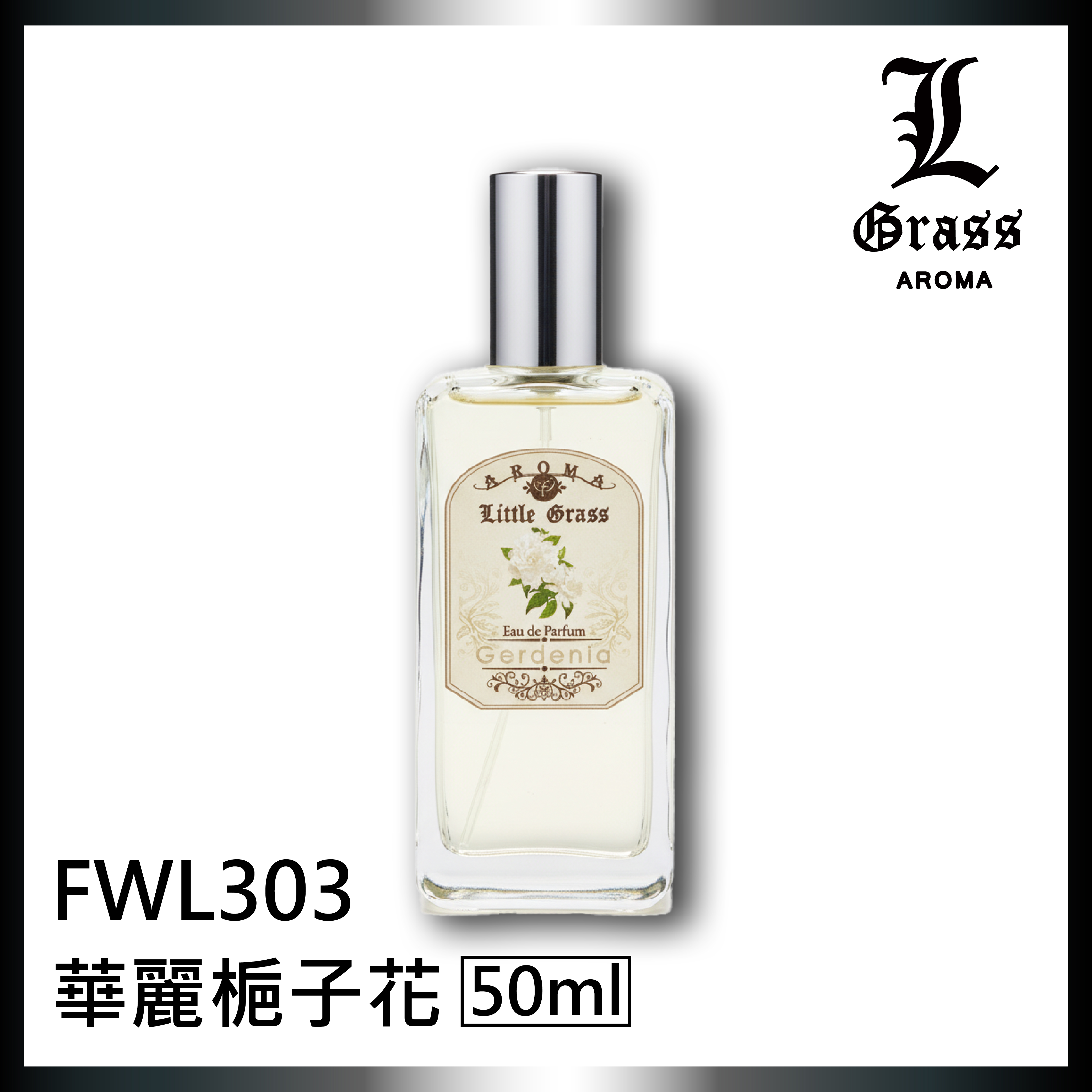 華麗梔子花 華麗梔子花