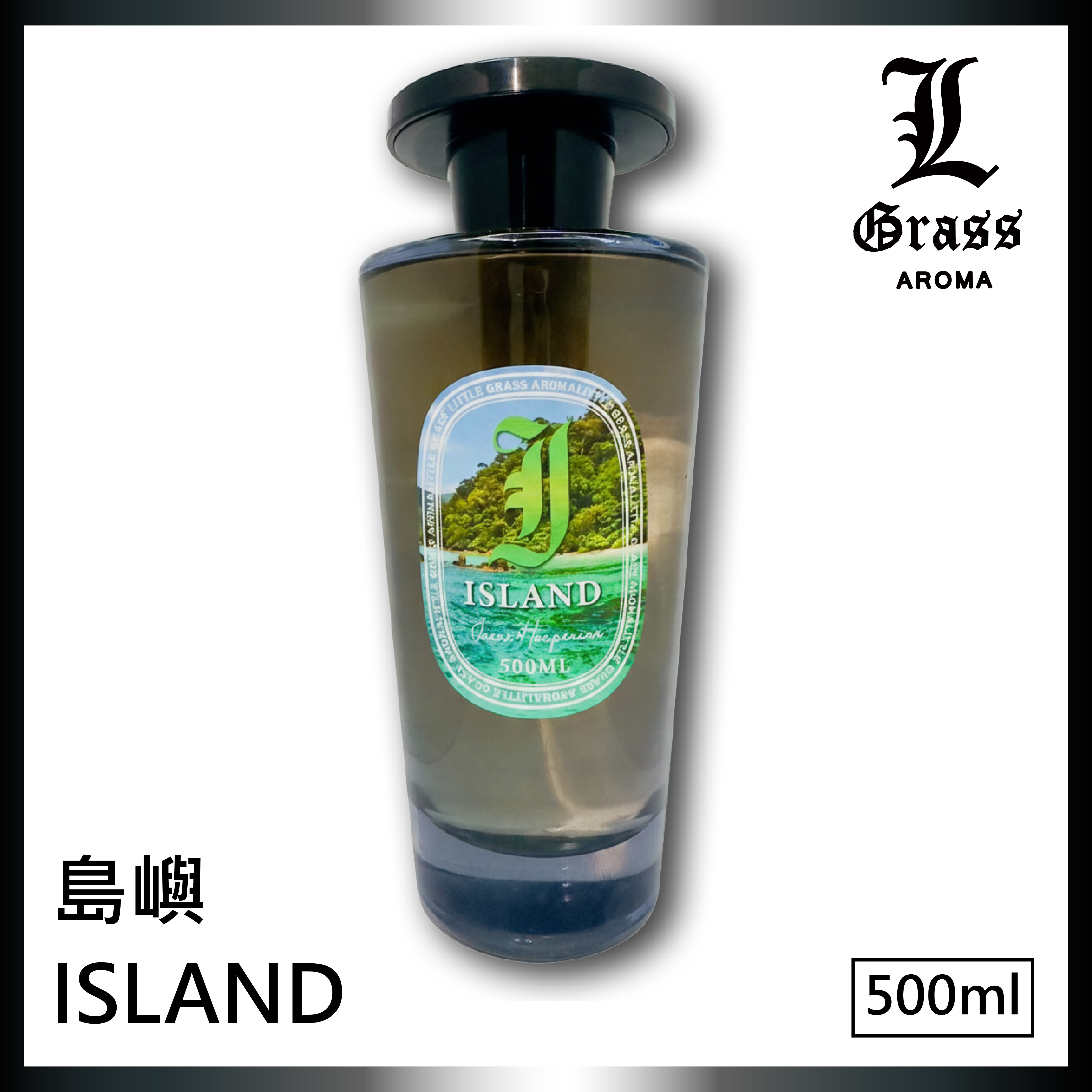ISLAND 島嶼 500ml擴香 ISLAND 島嶼 500ml擴香