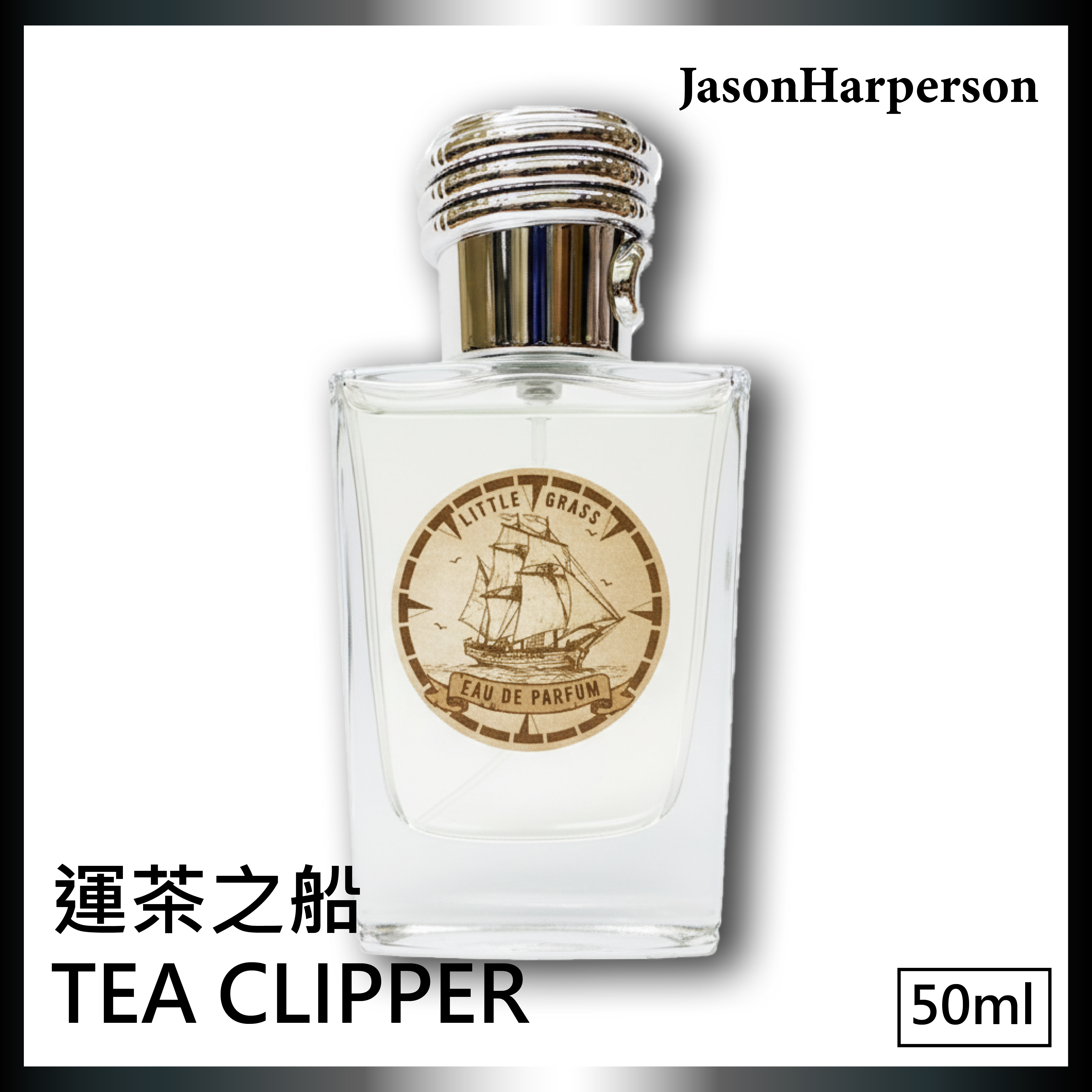 TEA CLIPPER TEA CLIPPER