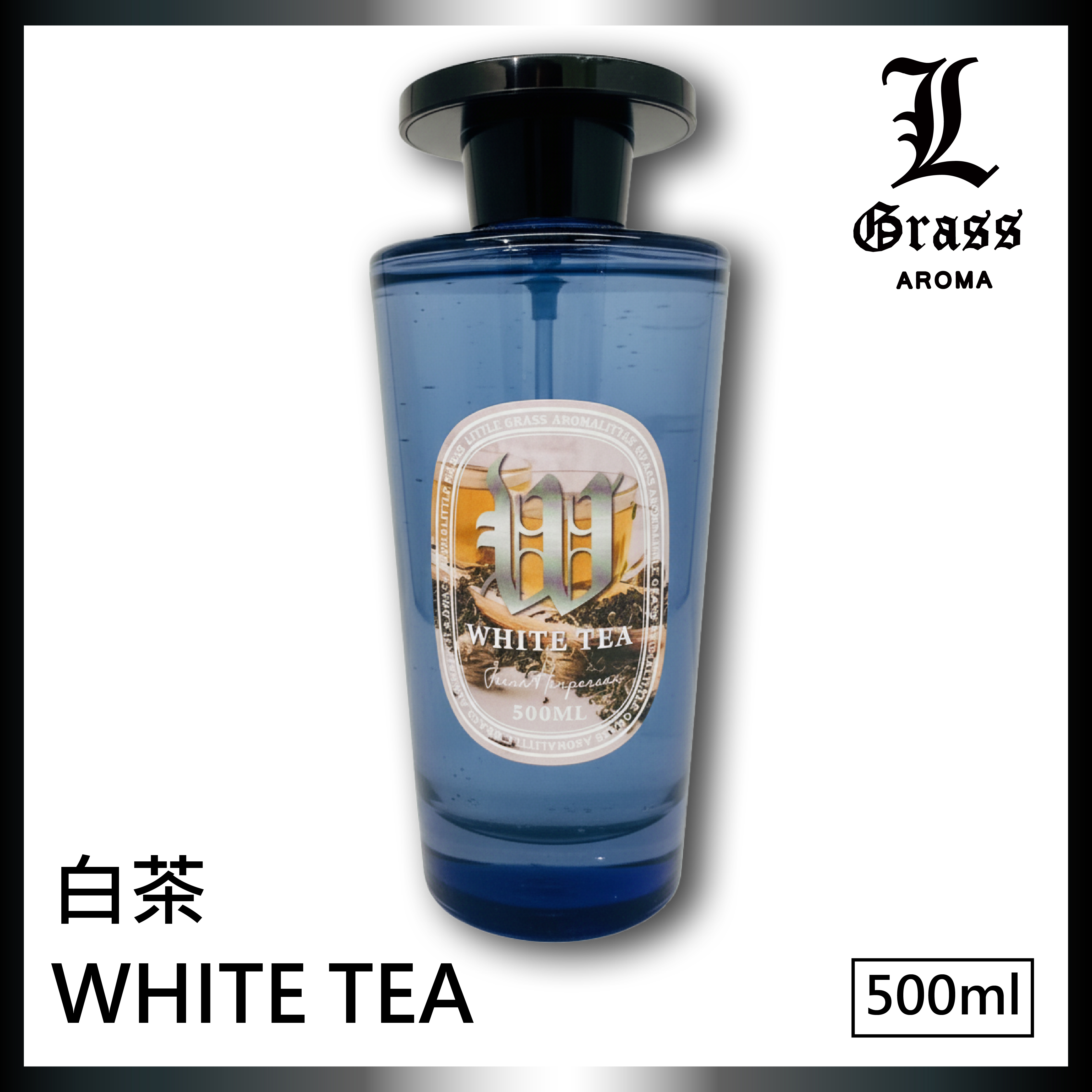 WHITE TEA 白茶 500ml擴香 WHITE TEA 白茶 500ml擴香