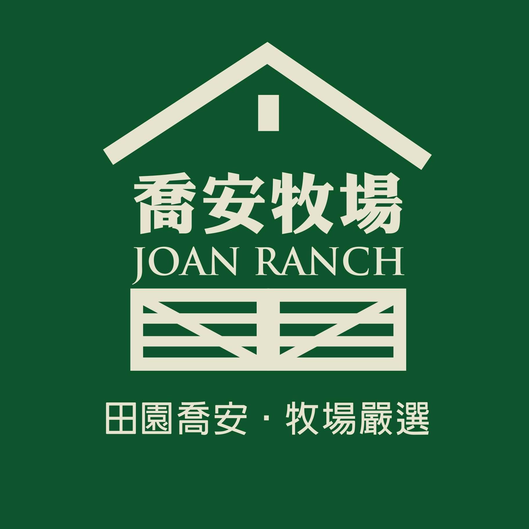 喬安牧場牛肉乾