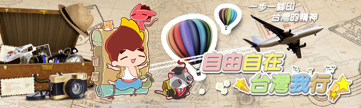 旅行台灣0722_03.jpg