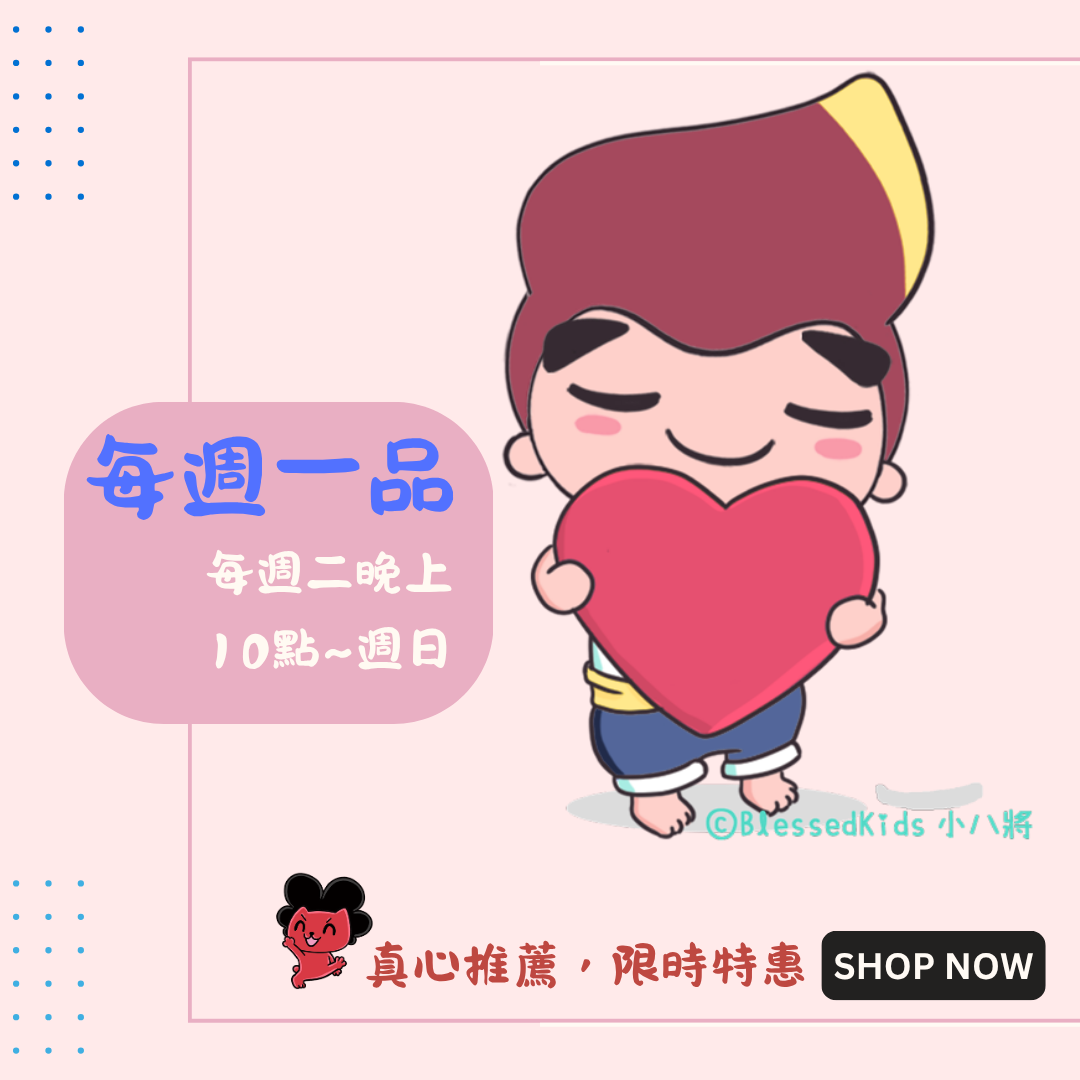 小八將推薦每週一品限時特惠活動 小八將推薦每週一品限時特惠活動