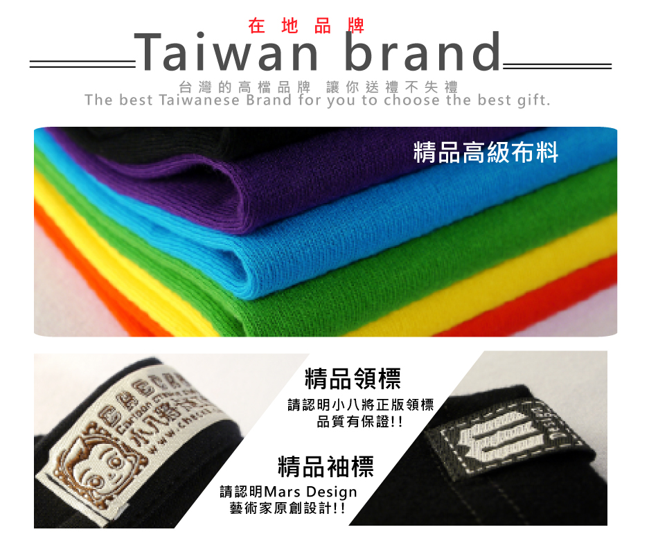 在地品牌 在地品牌