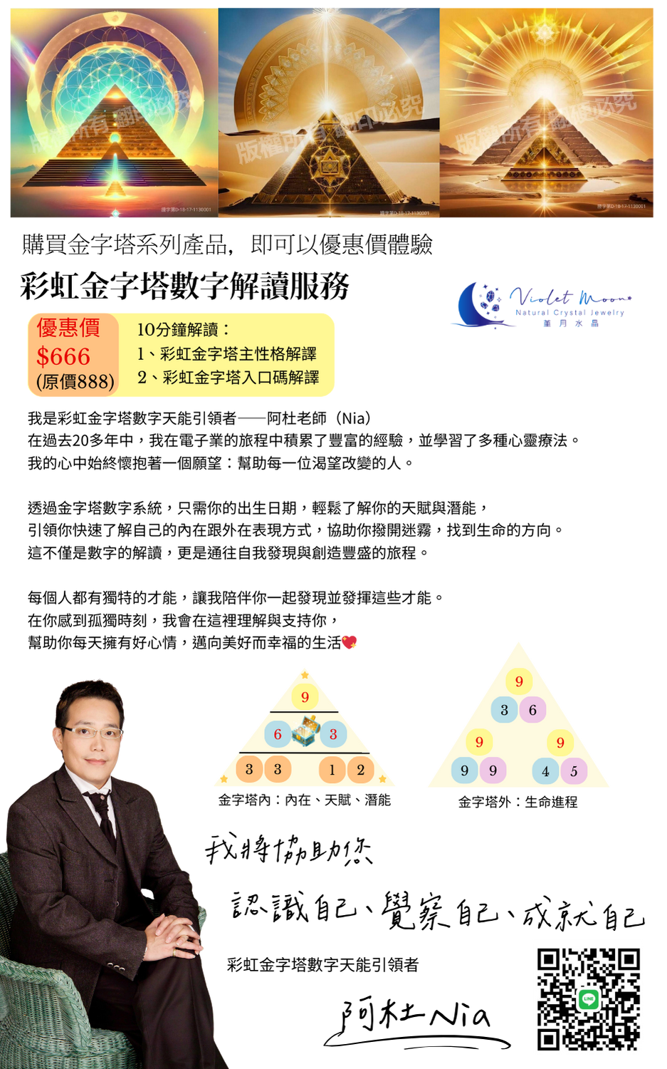 金字塔40cm掛布一入| 金字塔三部曲| 能量好物專區- 堇月水晶 金字塔40cm掛布一入| 金字塔三部曲| 能量好物專區- 堇月水晶