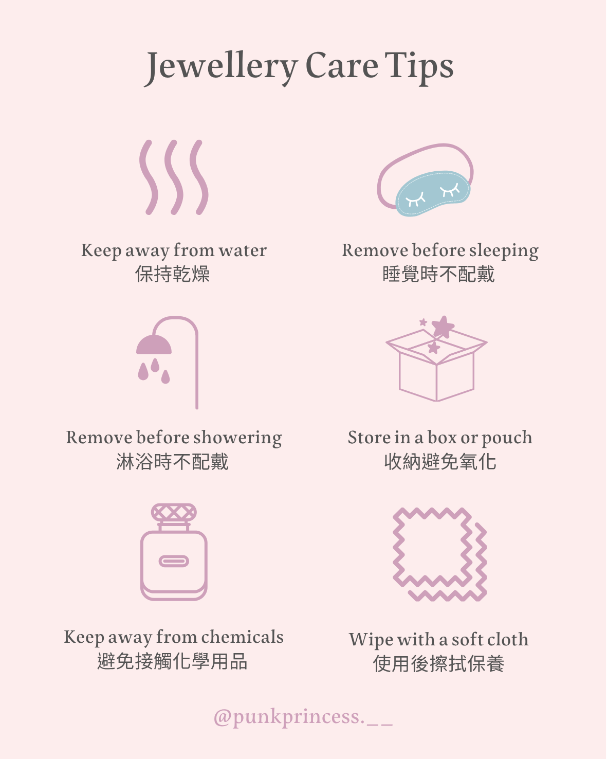 飾品保養卡 8cmx10cm.png